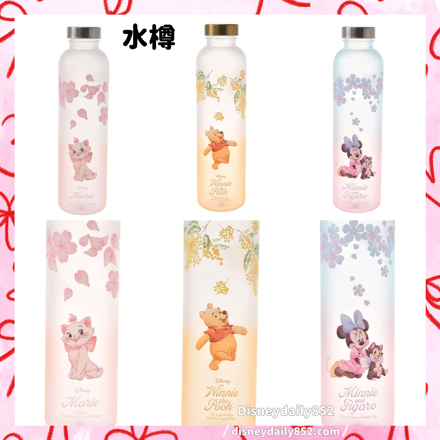 Pooh/ Marie/Minnie 1L 水樽｜ Bottle Collection Drinkware