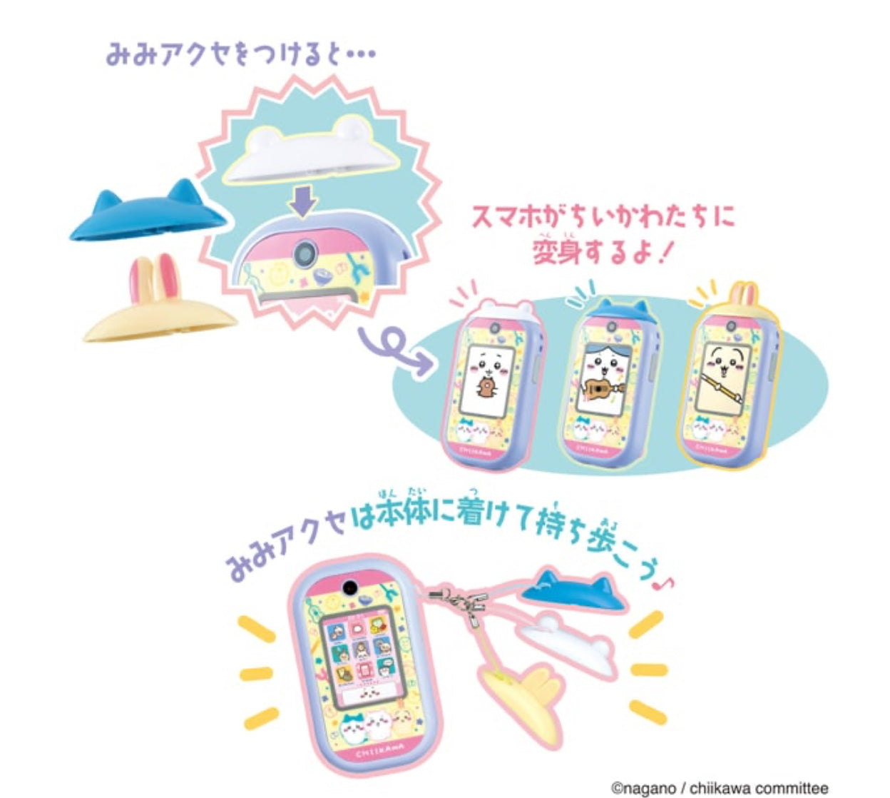 限時優惠 Chiikawa 吉伊卡哇 玩具電話 智慧型手機玩具 配備57應用程序 8月到貨 ちいかわ Chiikawa Phone