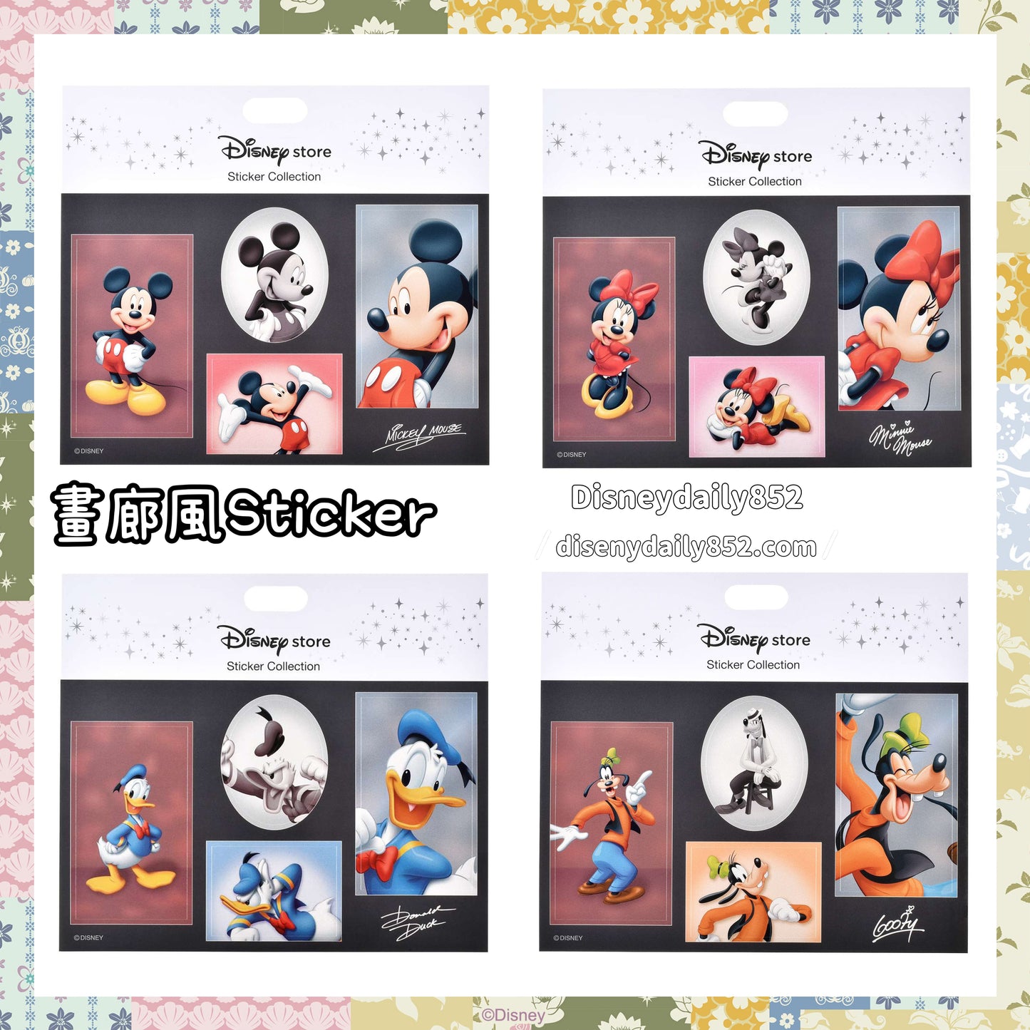 Mickey/ Minnie/ Donald/ Goofy 畫廊風Sticker - Sticker Collection