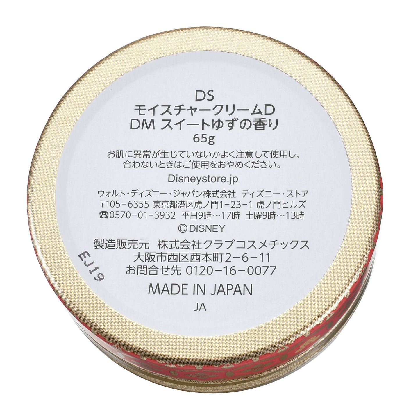 Mickey & Minnie 多用途Cream｜ New Year 2026