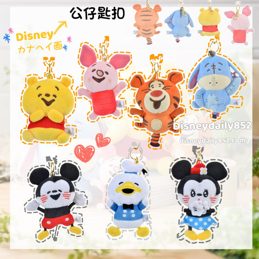 KANAHEI畫 公仔匙扣 Mickey/ Minnie/ Donald/ Pooh/ Piglet/ Tigger/ Eeyore