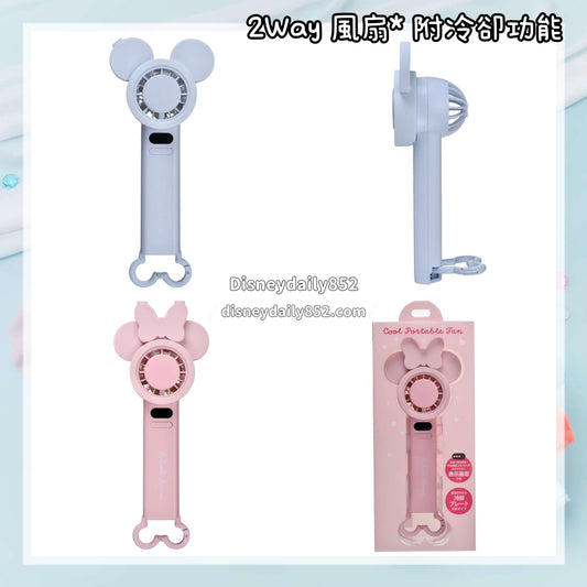 Mickey/ Minnie  2Way 風扇 * 附冷卻功能 - SUNSHINE DAYS SERIES
