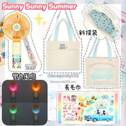 變色風扇/ 斜孭袋/ 大毛巾 SUNNY SUNNY SUMMER