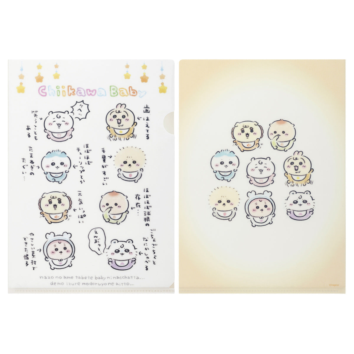 Chiikawa Baby 系列 小可愛 A4 File ちいかわ