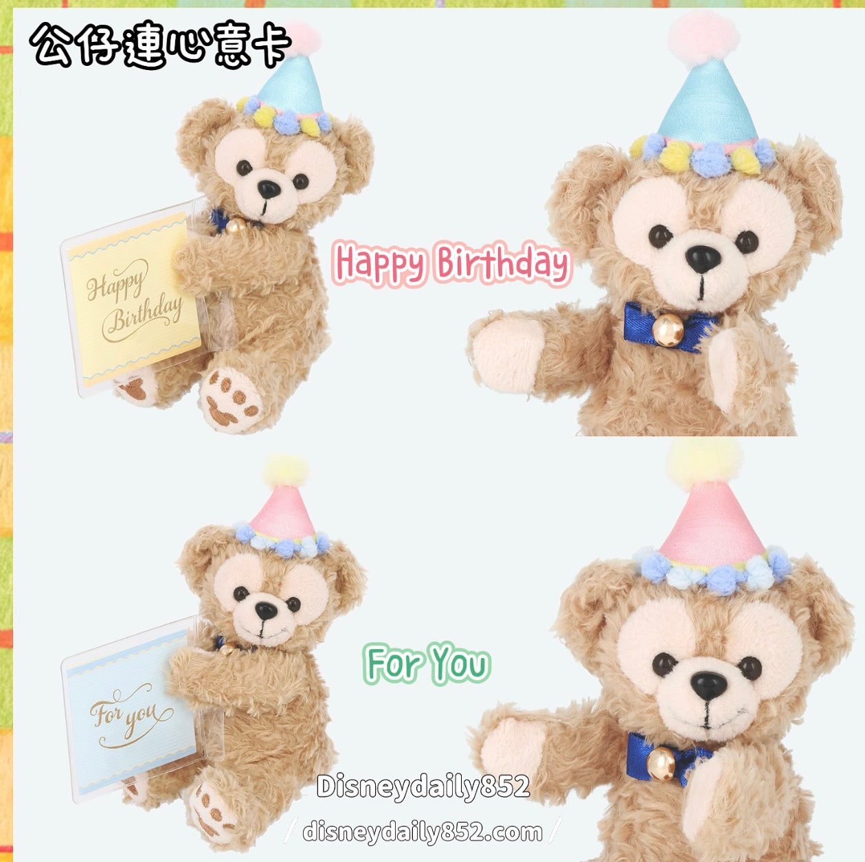 Duffy 公仔連心意卡 - DISNEYSEA 25TH Find Your Beautiful Blue