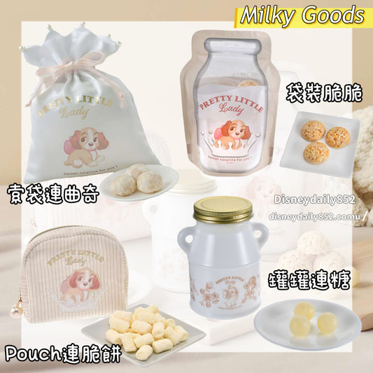 索袋連曲奇/ Pouch 連脆餅/ 罐罐連糖/ 袋裝脆脆 ｜ Milky Goods