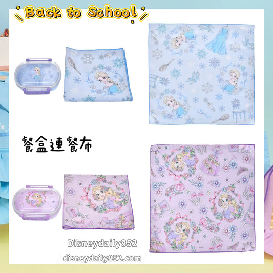 Elsa/ Rapunzel 餐盒連餐布｜ Back to School