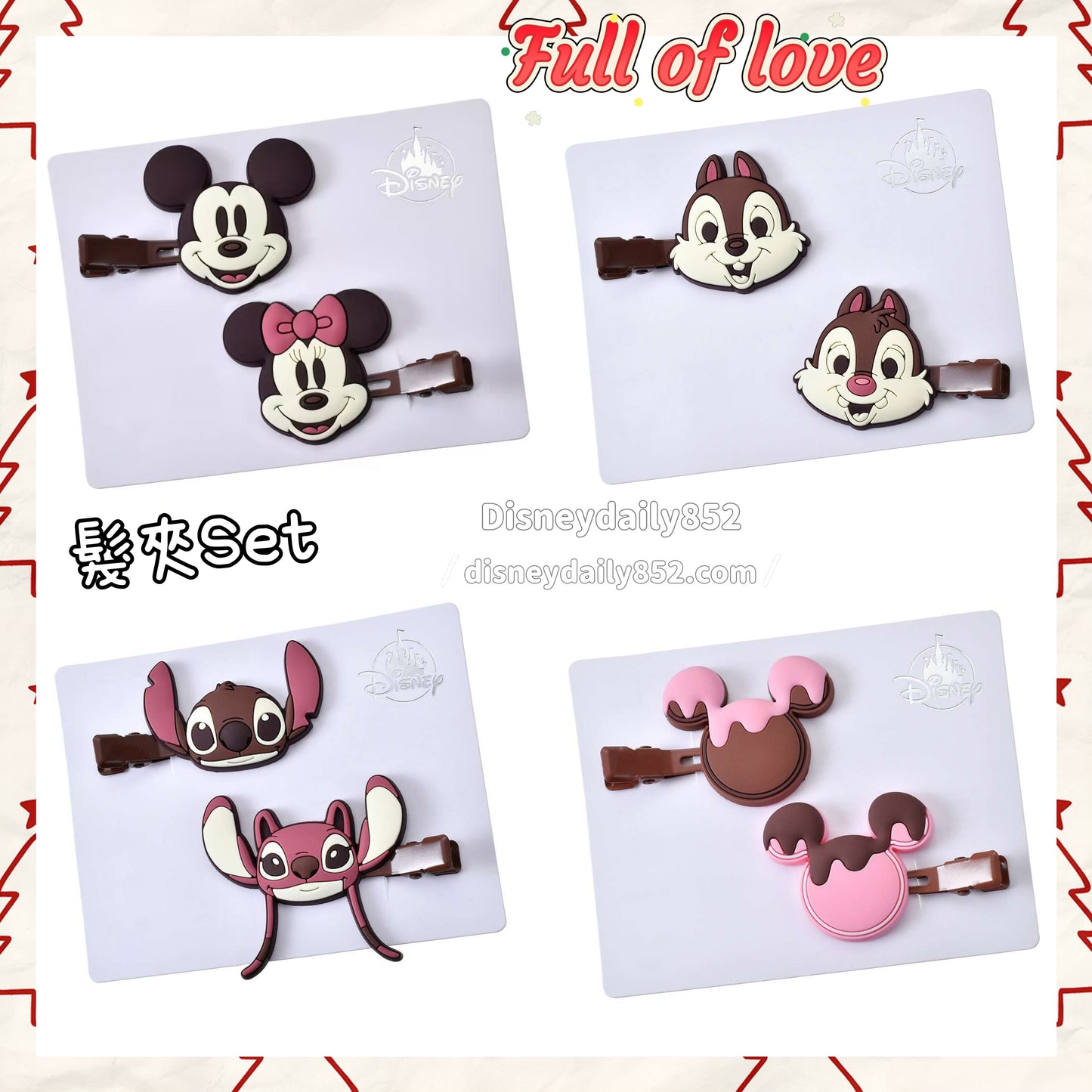Mickey & Minnie/ Stitch & Angel/  Chip & Dale/ Mickey朱古力 髮夾set ｜ Full of love