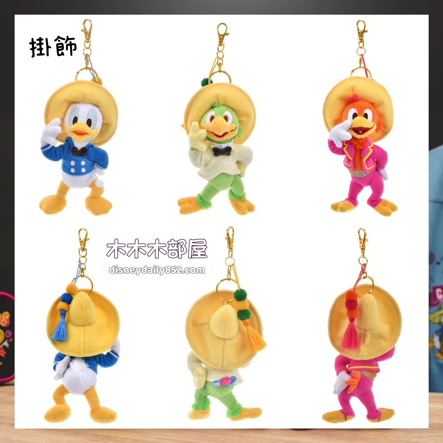 Donald/ Jose Carioca/ Panchito掛飾 The Three Caballeros 80th