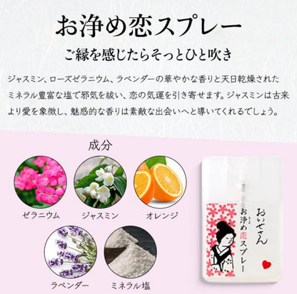 日本爆紅 伊勢神宮｜伊勢小姐 淨化噴霧 防小人噴霧