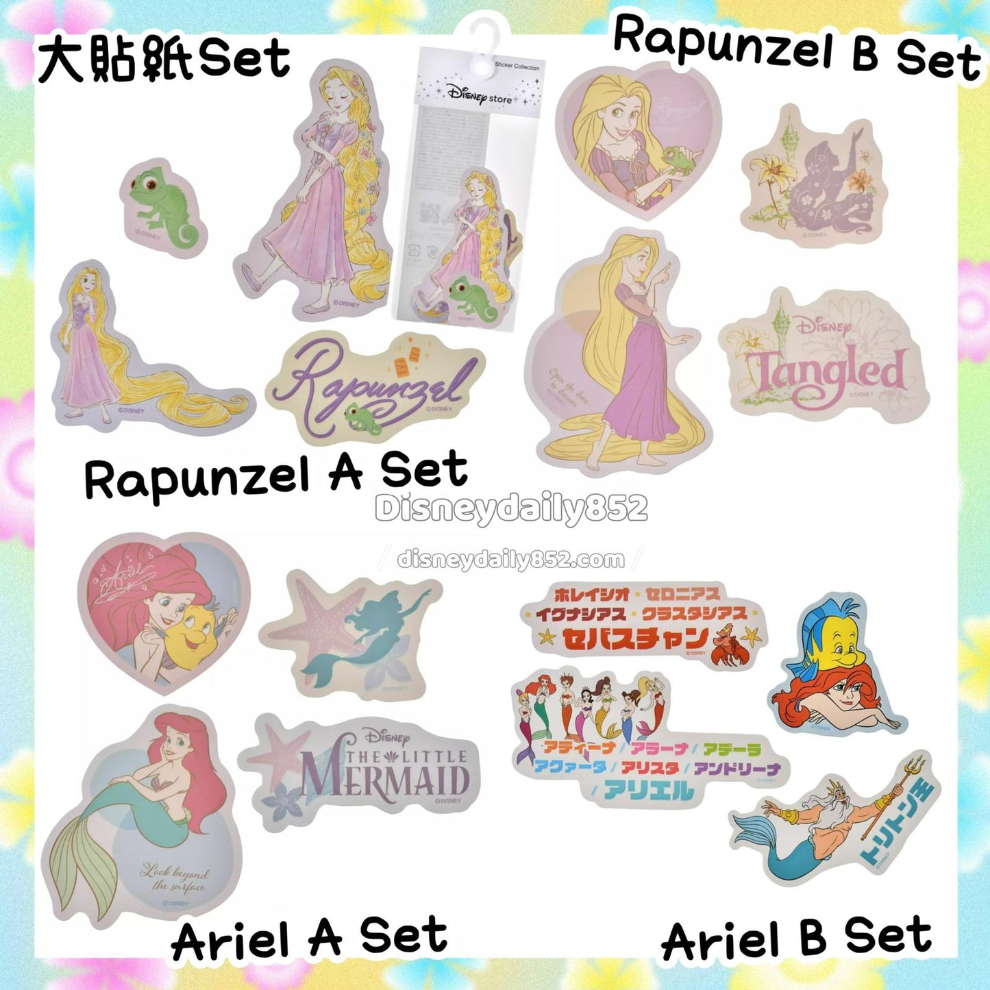 Rapunzel/ Ariel A/ B Set 大貼紙Set Sticker Collection