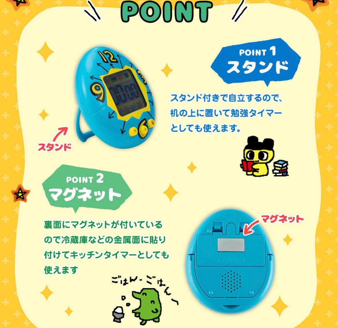 Tamagotchi 他媽哥池 坐枱磁石 Timer 計時器