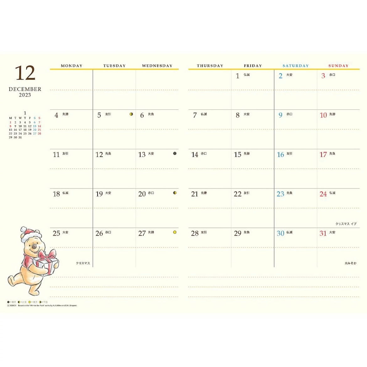 Winnie the Pooh 啡色款 B6 Schedule Book 2024