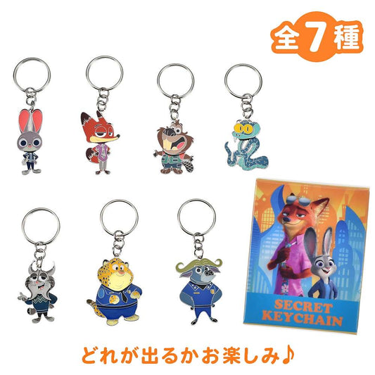 盲抽郁郁Keychain -  Zootopia2 Movie