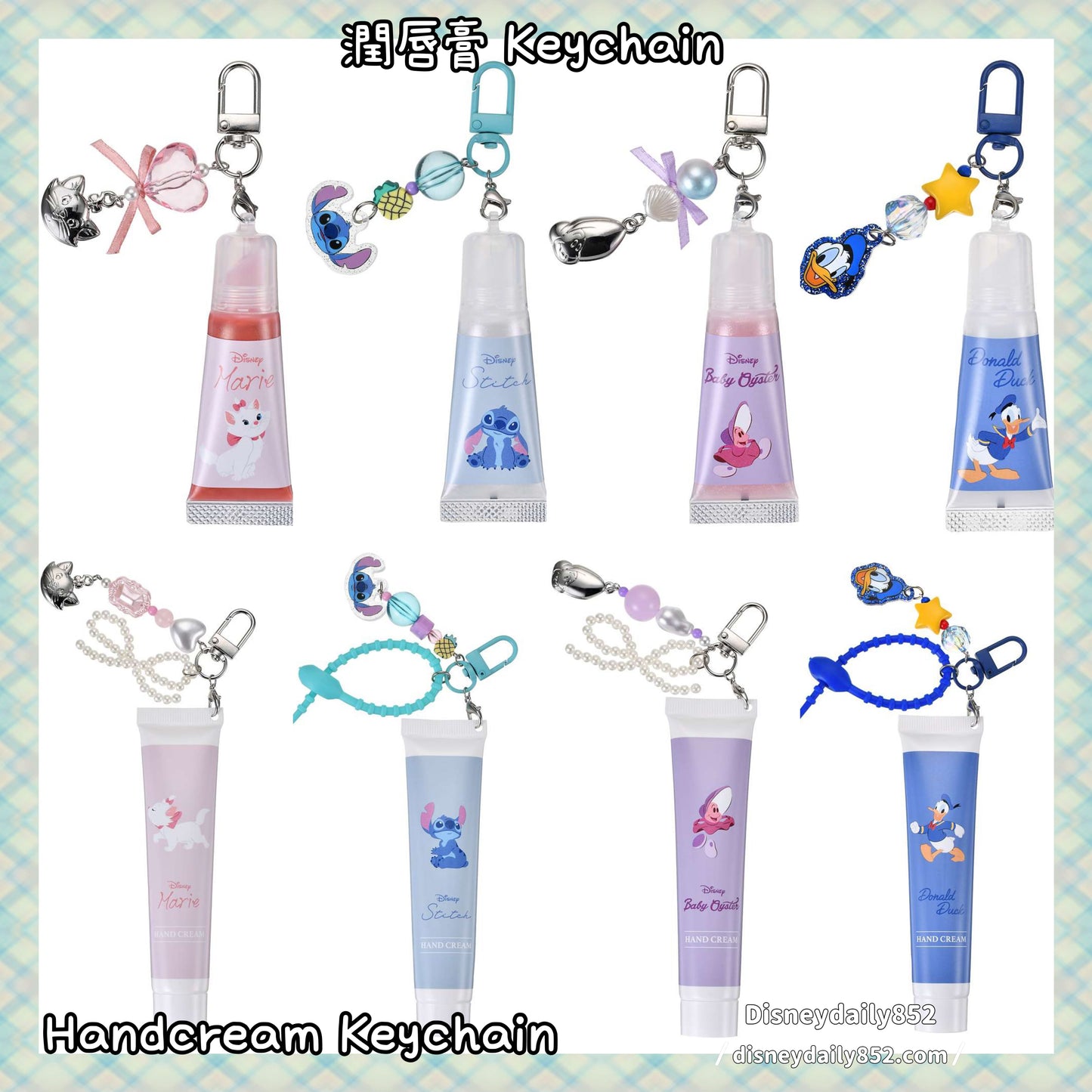 Marie/ Stitch/ Donald/ 生蠔bb Handcream Keychain/ 潤唇膏Keychain
