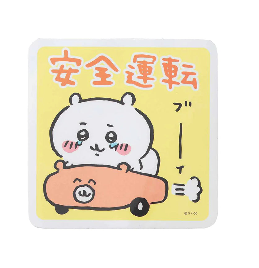 Chiikawa 小可愛 - 安全駕駛 磁石貼 ちいかわ