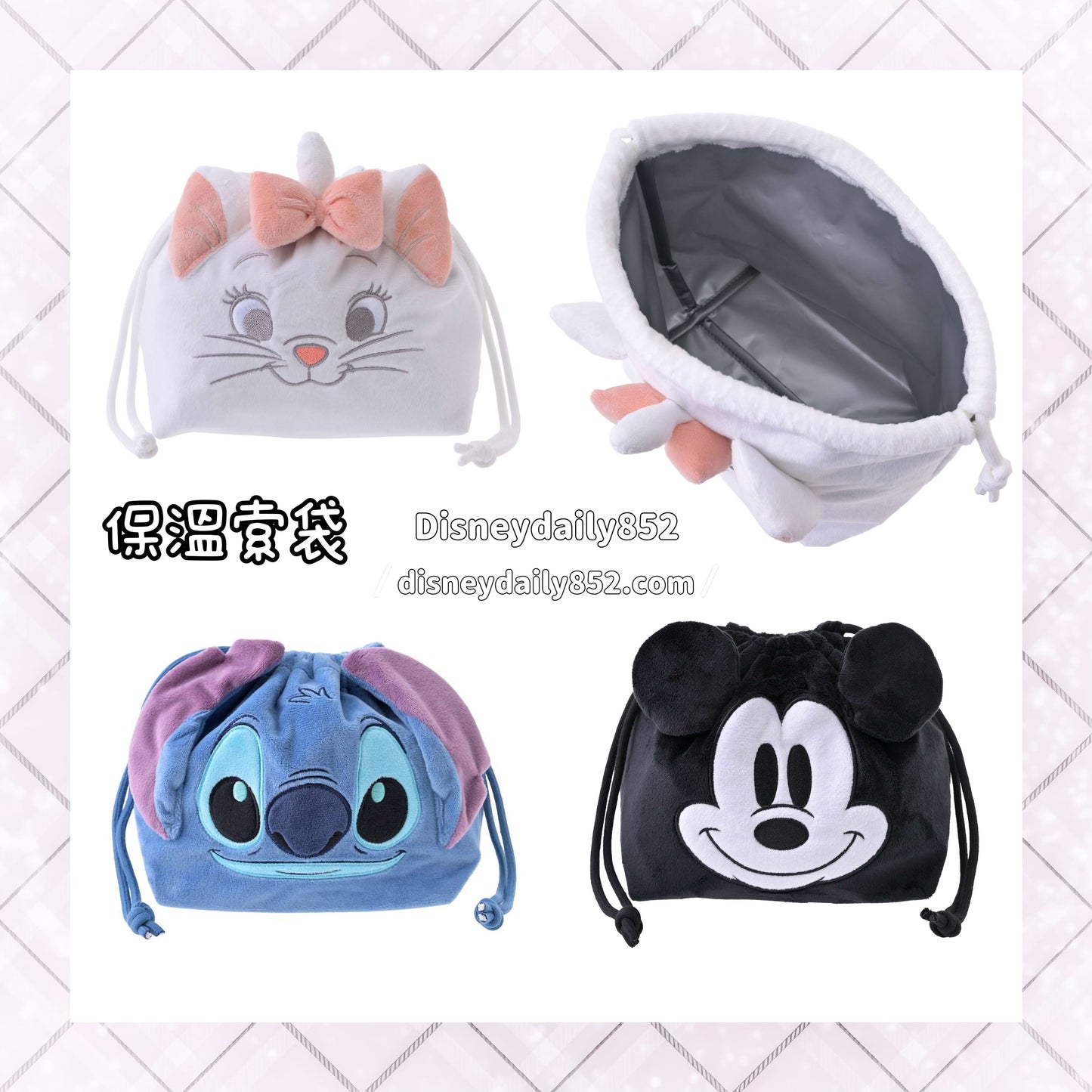 Marie/ Stitch/ Mickey 保溫索袋