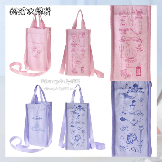 Ariel/ Aladdin 斜揹水樽袋 - Drinkware
