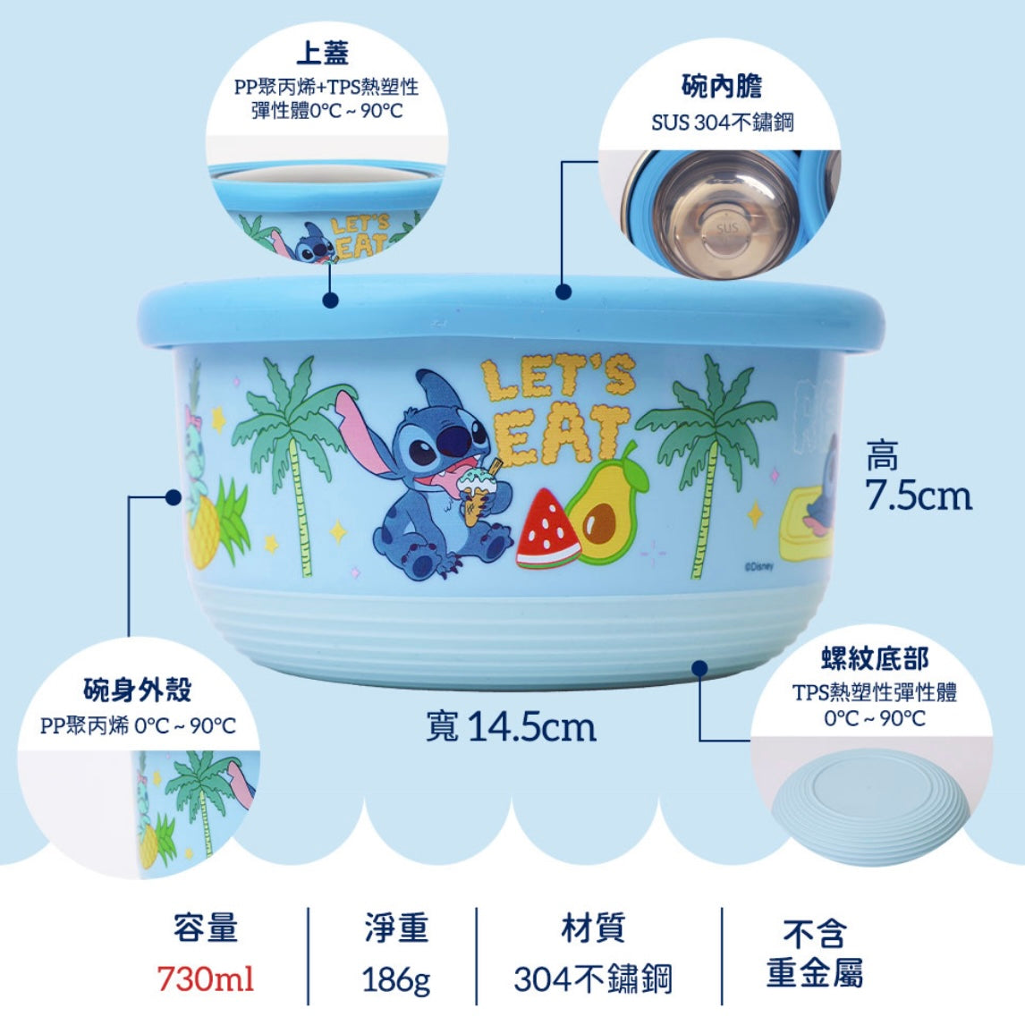 台灣 Stitch 不鏽鋼雙層隔熱碗 730ml