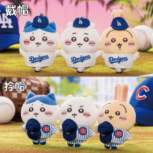 現貨 Chiikawa x MLB TOKYO SERIES 公仔掛飾 Dodgers (戴帽）/ UBS(拎帽）7月到貨