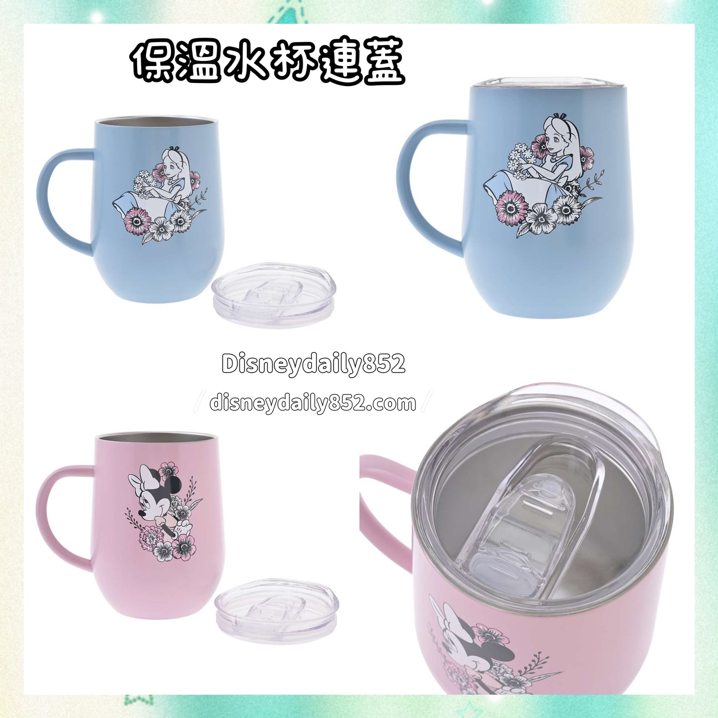 Alice/ Minnie 保溫水杯連蓋
