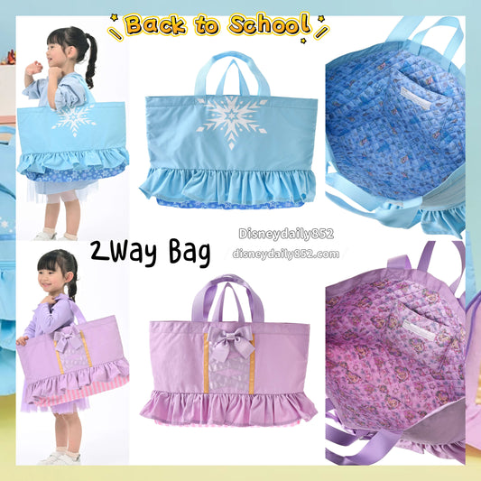 Elsa/ Rapunzel 2Way Bag ｜ Back to School