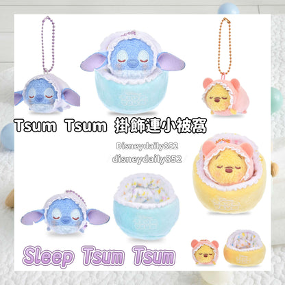 Pooh/ Stitch Tsum Tsum 掛飾連小被窩 - Sleep Tsum Tsum