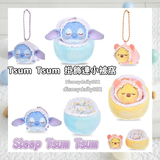 Pooh/ Stitch Tsum Tsum 掛飾連小被窩 - Sleep Tsum Tsum