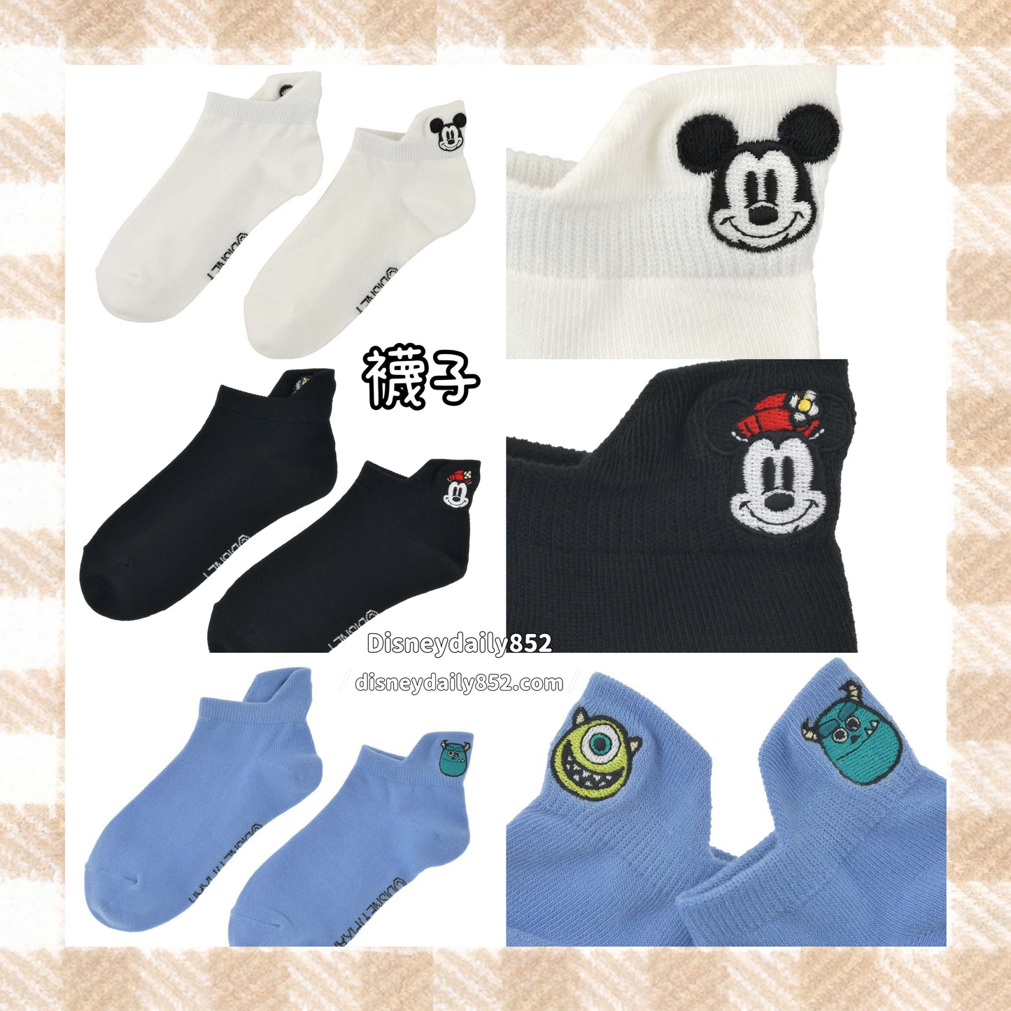 Mickey/ Minnie/ MU 短襪子