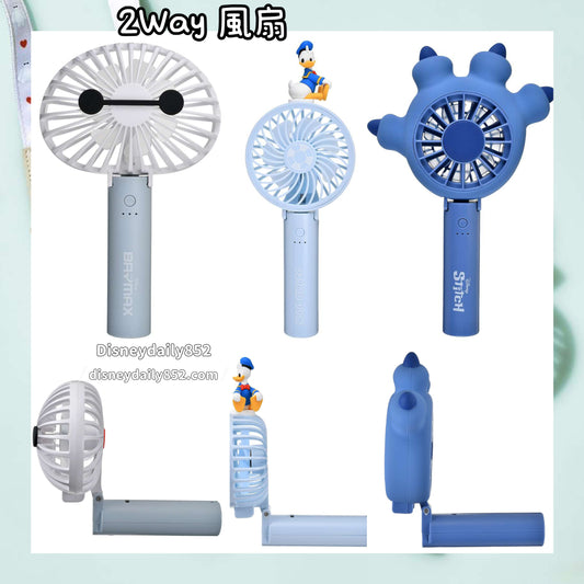 Baymax/ Stitch/ Donald 2Way 風扇  - SUNSHINE DAYS SERIES