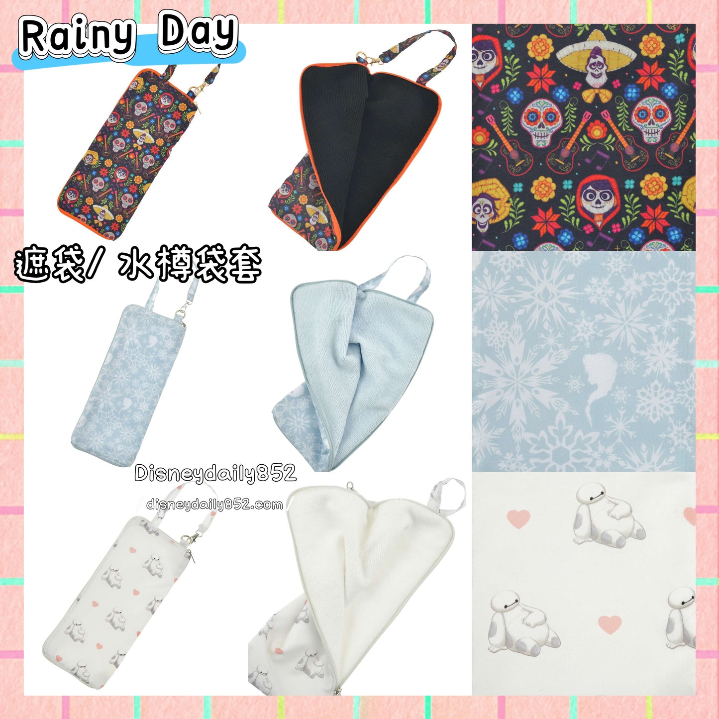 Baymax/ CoCo/ Elsa 遮袋/ 水樽袋套 - Rainy Day
