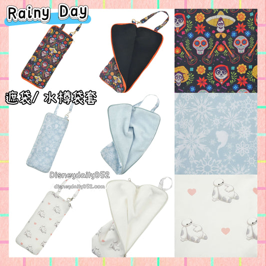 Baymax/ CoCo/ Elsa 遮袋/ 水樽袋套 - Rainy Day