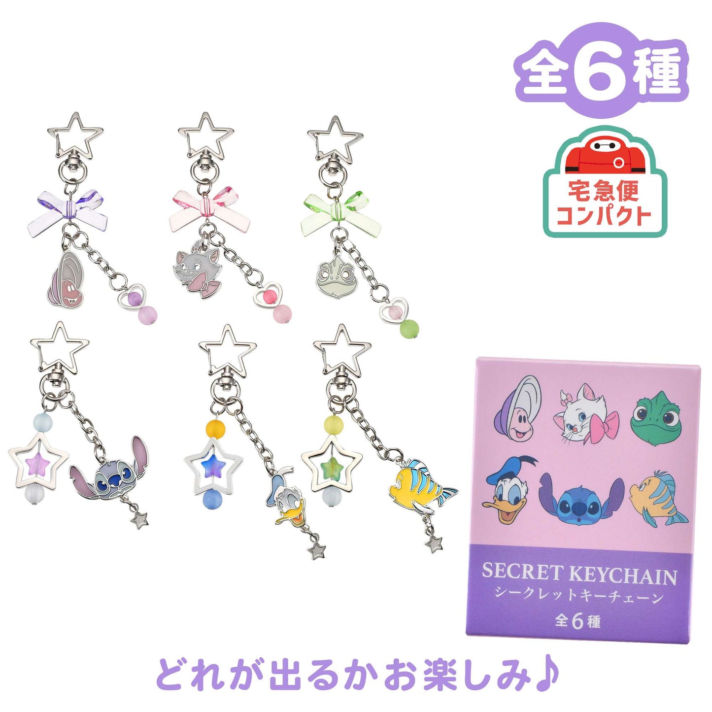 盲抽 星星Keychain *隨機一款