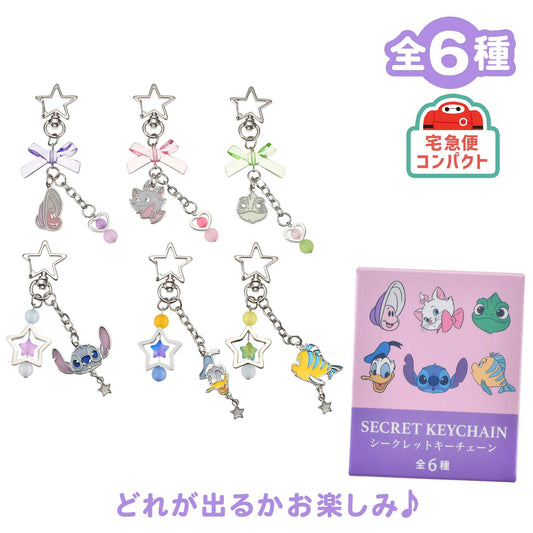 盲抽 星星Keychain *隨機一款