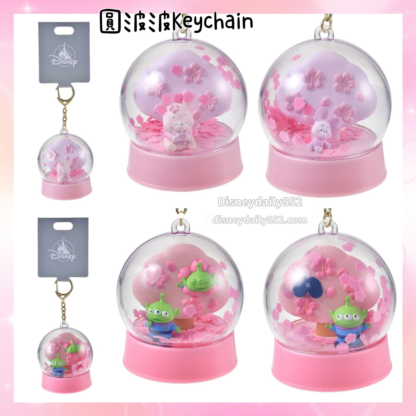 Pooh/ 三眼仔 圓波波Keychain | Sakura Key Chain Fes