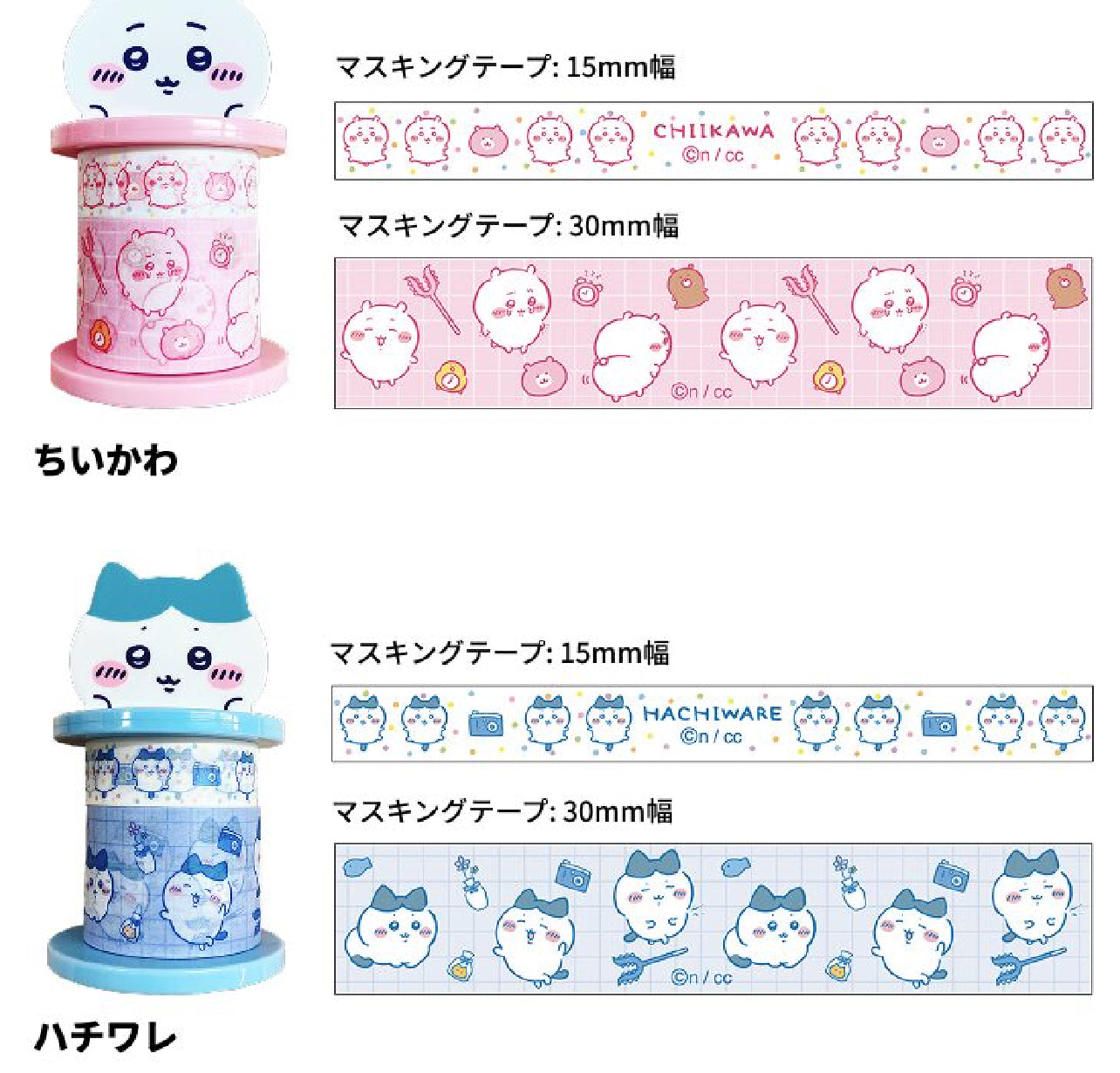 Chiikawa| 小可愛 MT set/ Tape Holder Set ちいかわ 6月