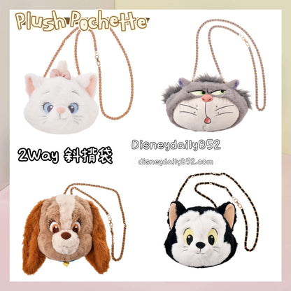 Marie/ Lady/ Lucifer/ Figaro 2Way 斜揹袋 - Plush Pochette