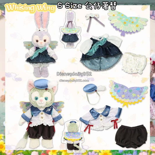 Stellalou/ Gelatoni S size 公仔著替 - Wishing Wing
