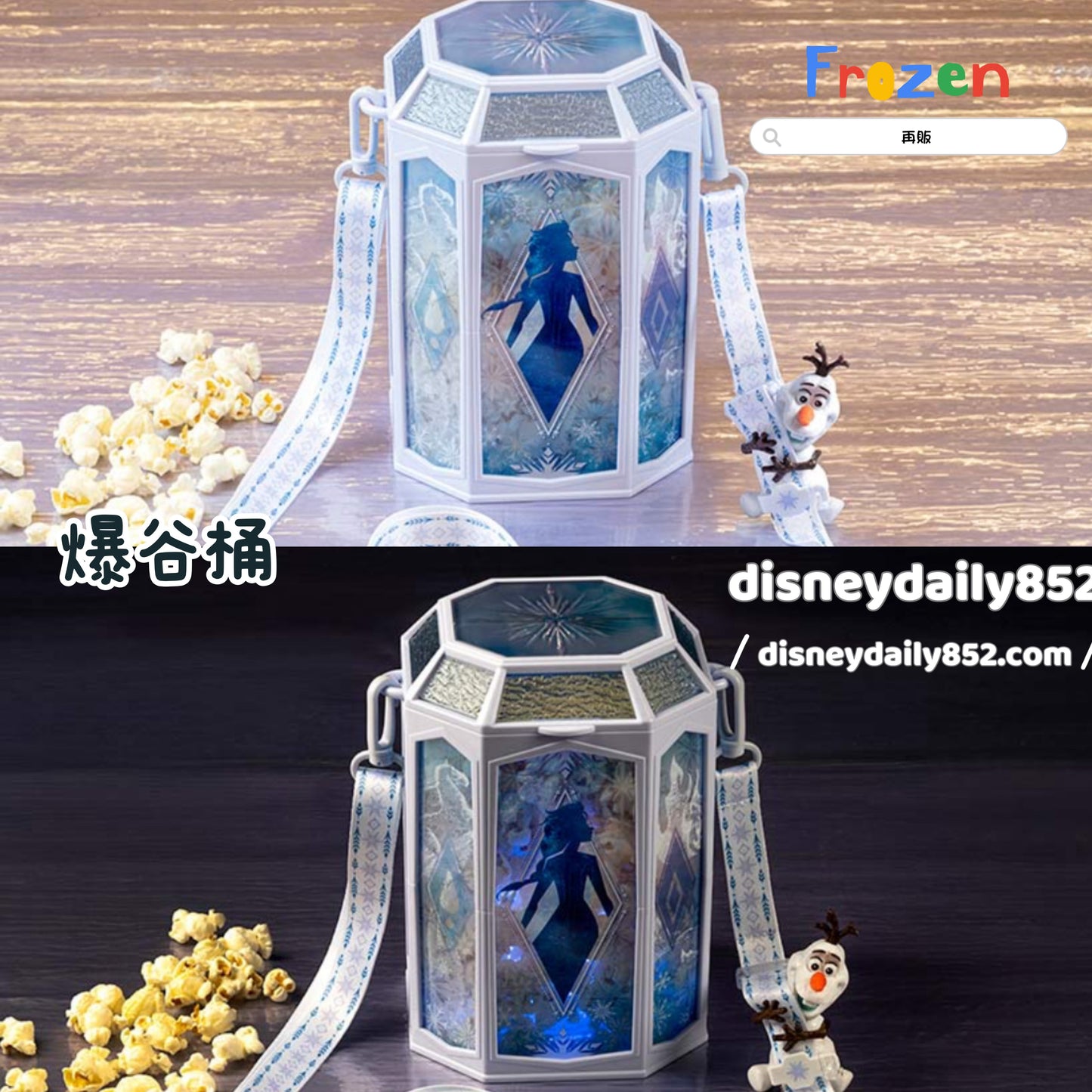 現貨 冰雪奇緣 Frozen Light-up 爆谷桶