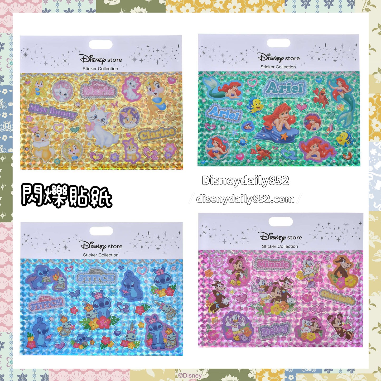 Minnie/ Marie/ Stitch/ Ariel 閃爍貼紙 - Sticker Collection
