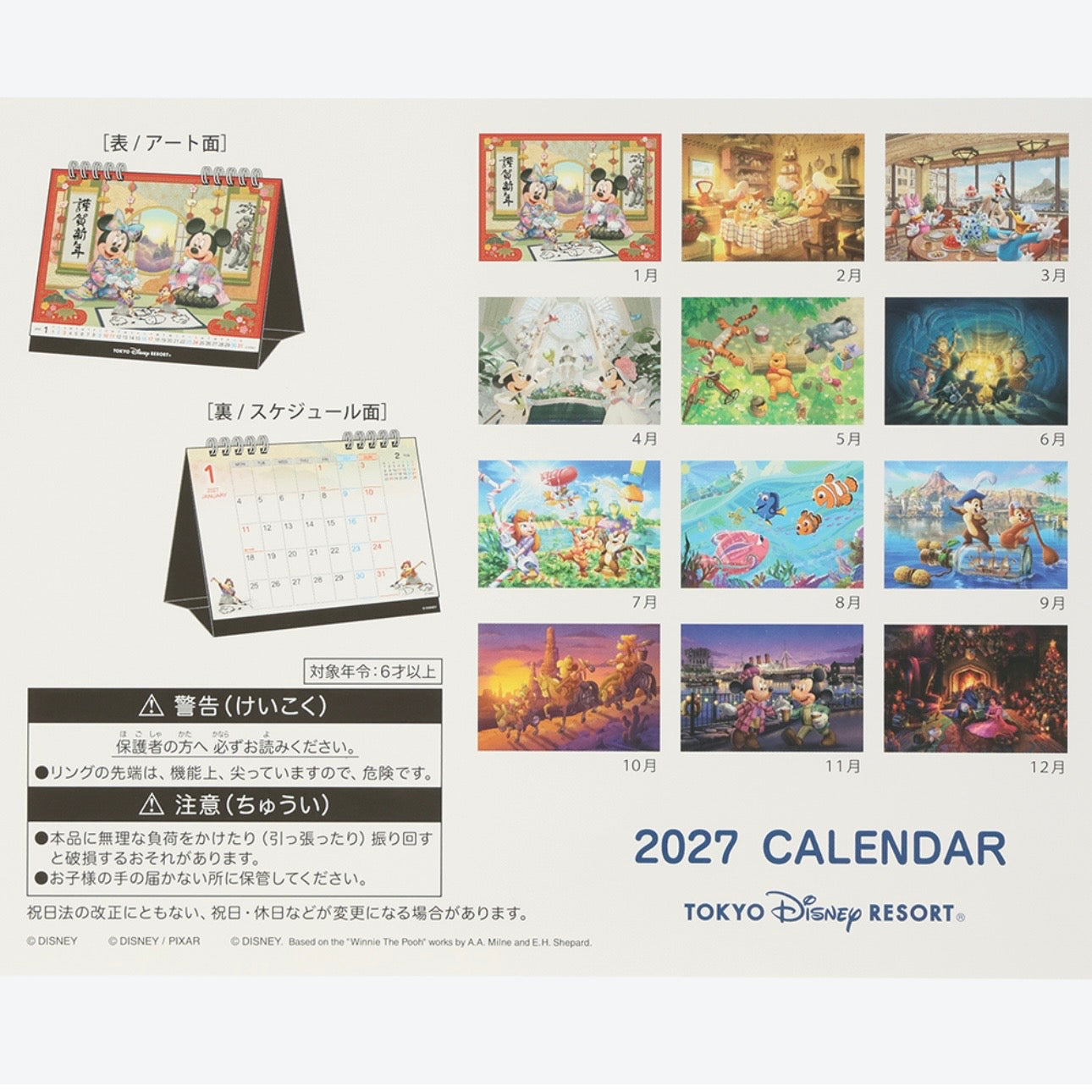 Disney Resort 集合坐枱月曆 Calendar 2027