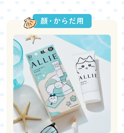 31/3截 ALLIE x Chiikawa 防晒系列 UV GEL/ 調色UV 小可愛 ちいかわ