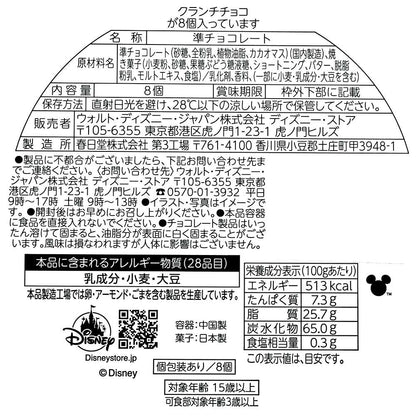 朱古力罐| Disney Store Christmas 2025