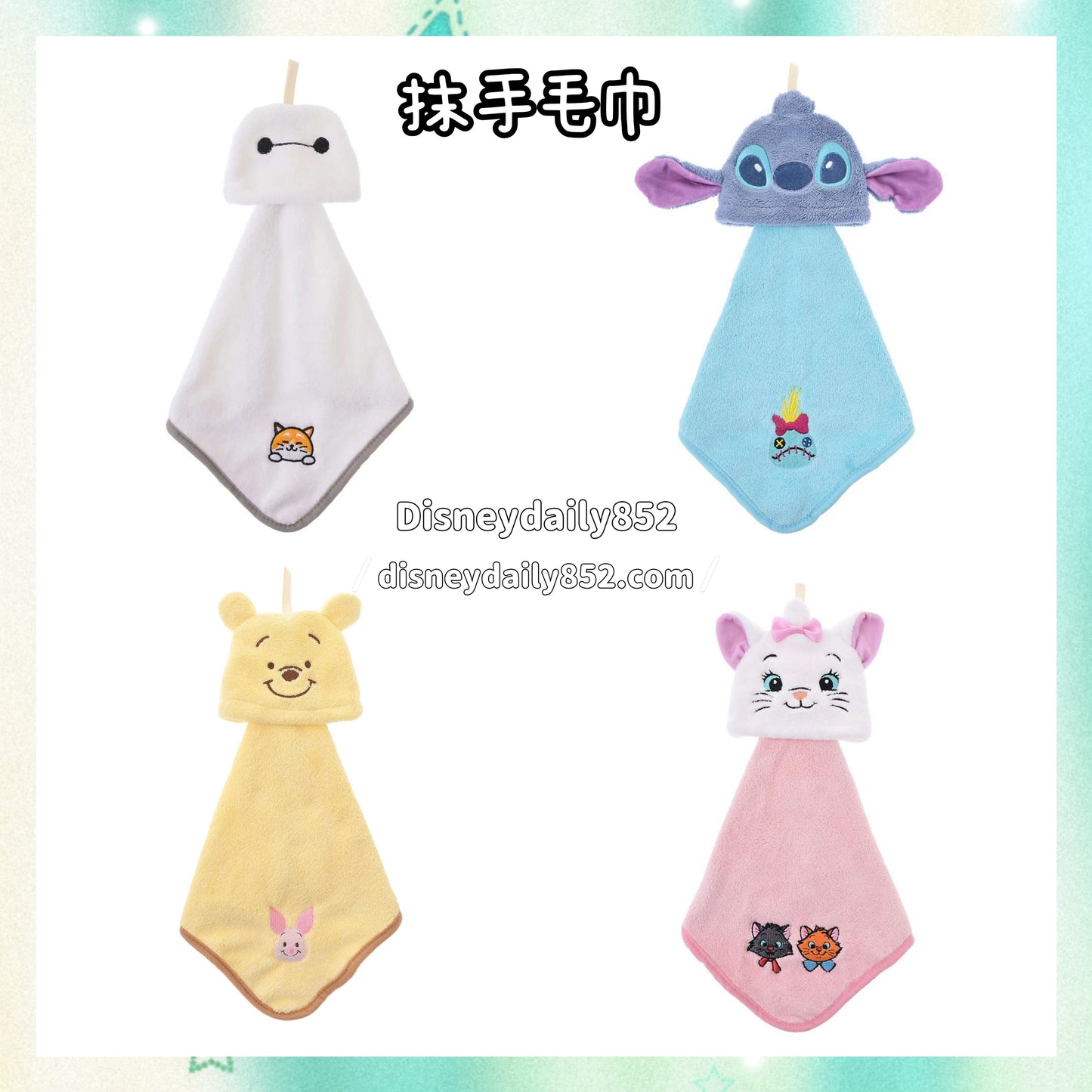 Pooh/ Baymax/ Marie/ Stitch 抹手毛巾
