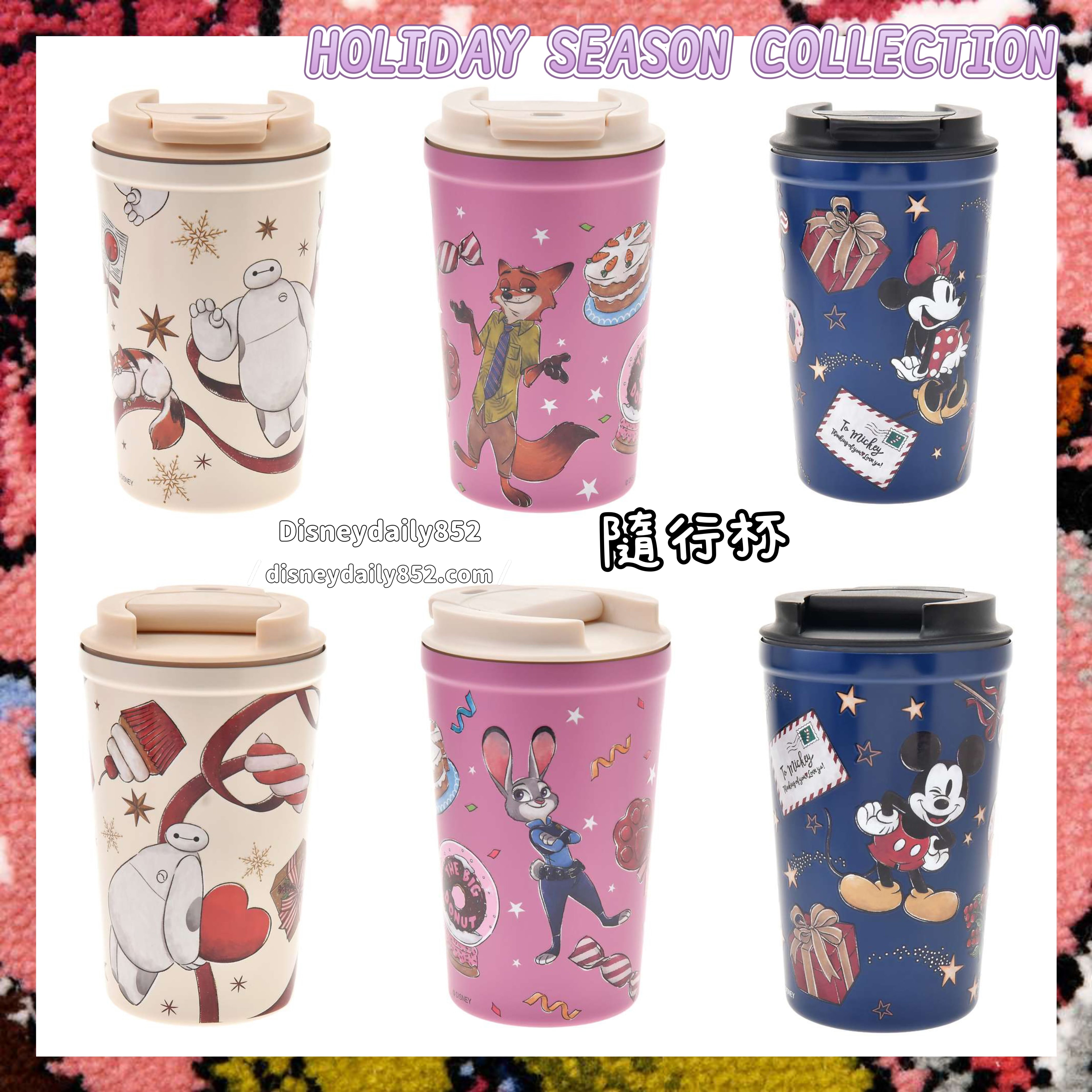 Baymax/ Zootopia/ Mickey & Minnie 隨行杯 - HOLIDAY SEASON COLLECTION – 木木木部屋