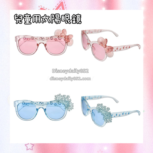 Minnie/ Elsa 兒童用太陽眼鏡