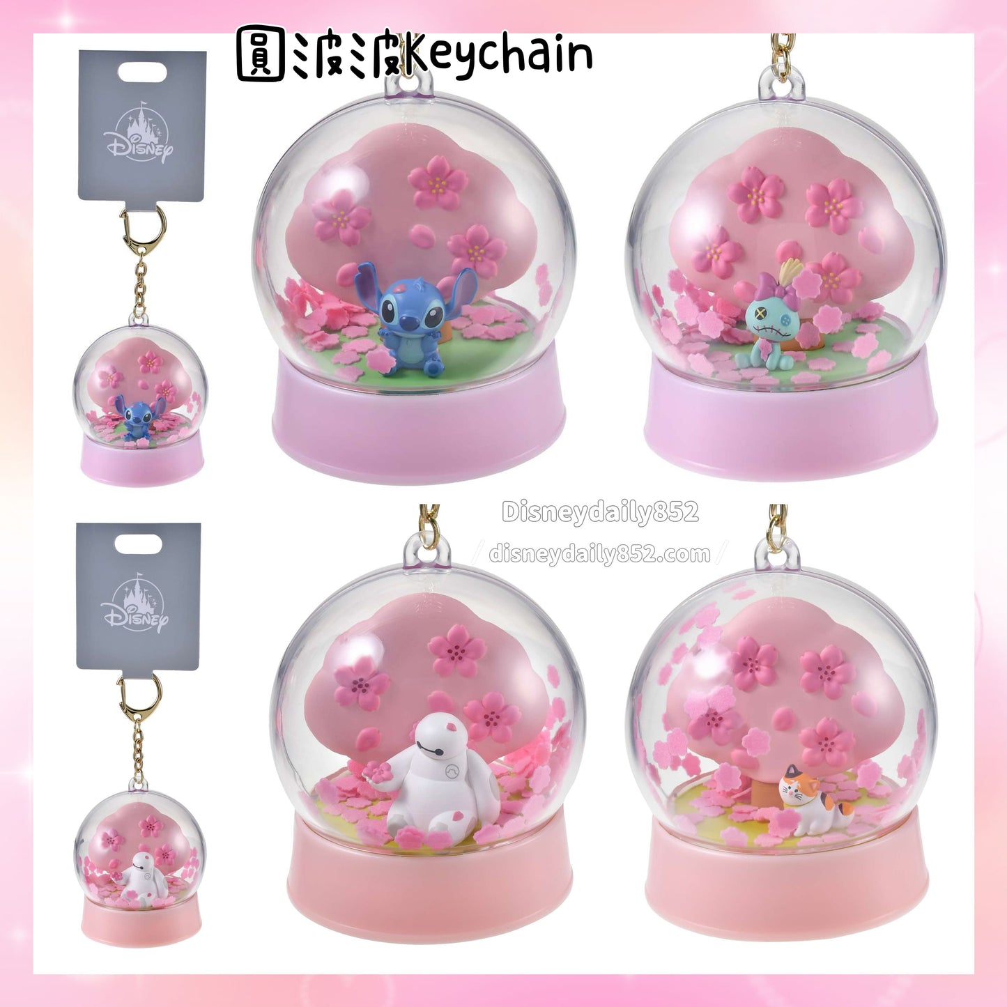 Stitch/ Baymax 圓波波Keychain | Sakura Key Chain Fes