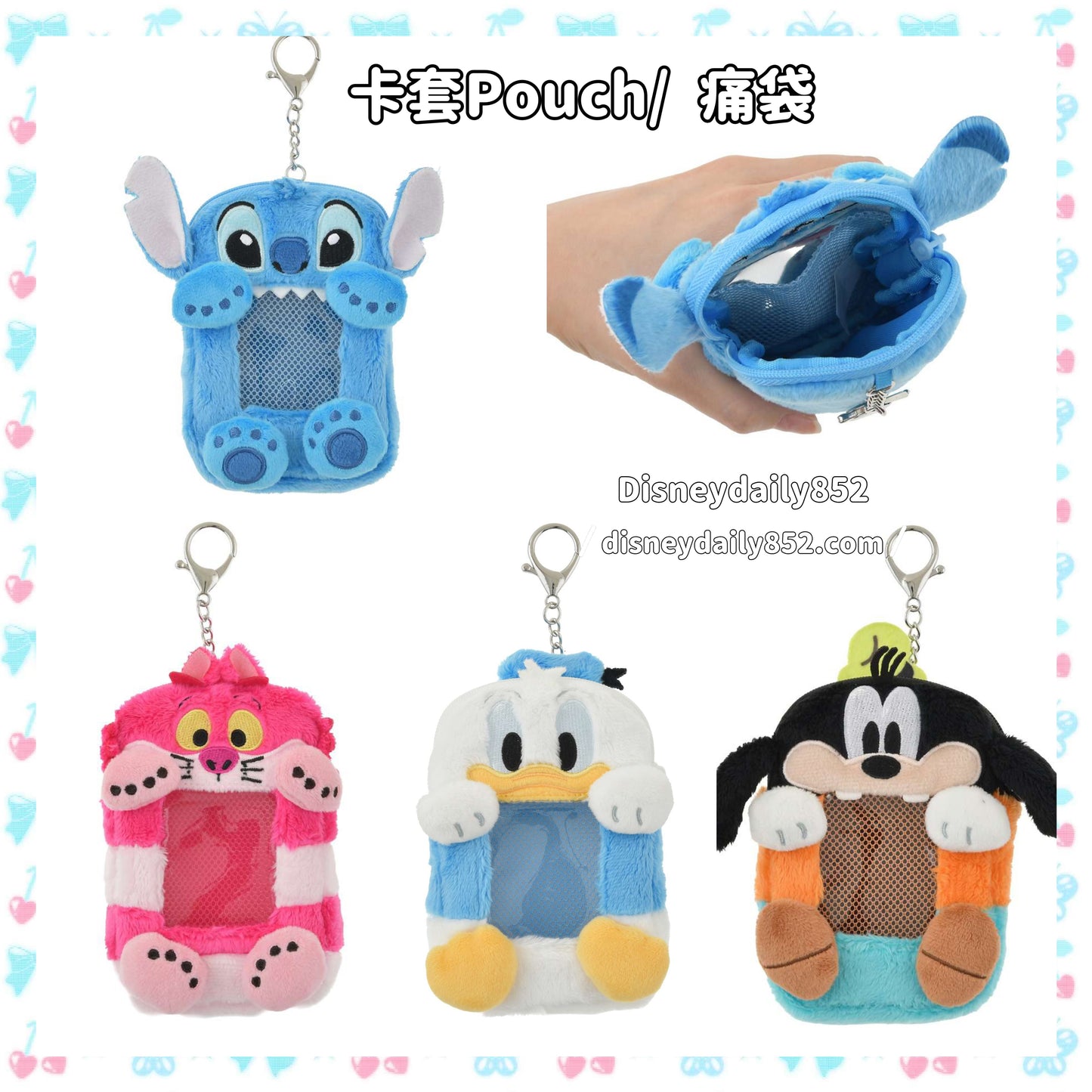 妙妙貓/ Stitch/ Donald/ Goofy 卡套Pouch/ 痛袋