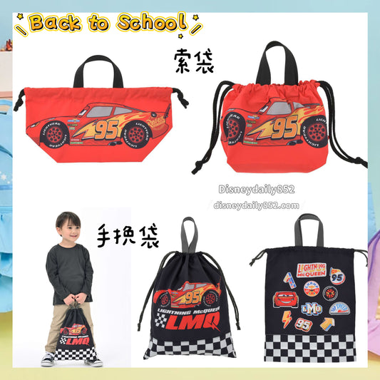 Mcqueen 手挽袋/ 索袋｜ Back to School
