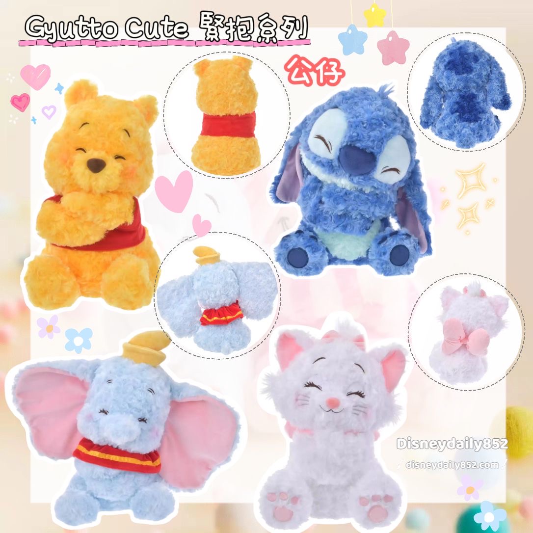 Pooh/ Stitch/ Dumbo/ Marie 公仔 Gyutto Cute